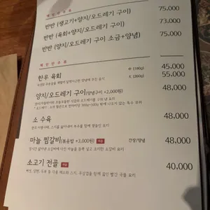 봉산동생고기집 리뷰 사진