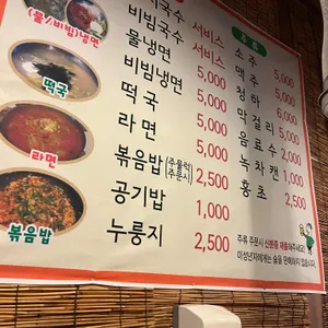 민수정 장작구이 리뷰 사진