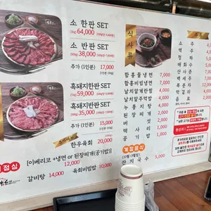 우한판 프리미엄 리뷰 사진