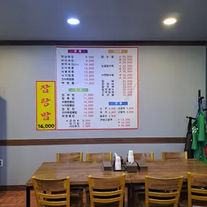 진아짬뽕 리뷰 사진