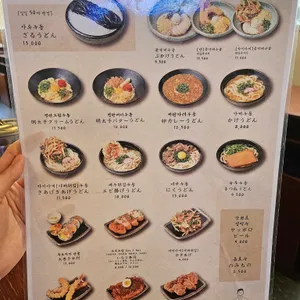 토나리우동 리뷰 사진