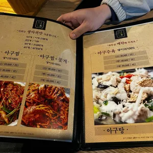 예술집 리뷰 사진