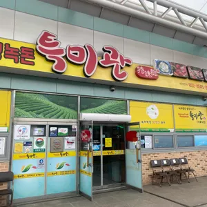 특미관 리뷰 사진