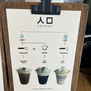 인구커피 리뷰 사진