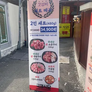 국제식당 리뷰 사진