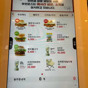 롯데리아 리뷰 사진