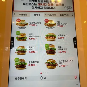 롯데리아 리뷰 사진