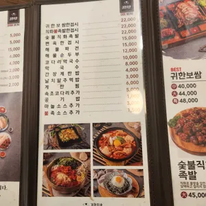 귀한족발 리뷰 사진