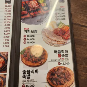 귀한족발 리뷰 사진