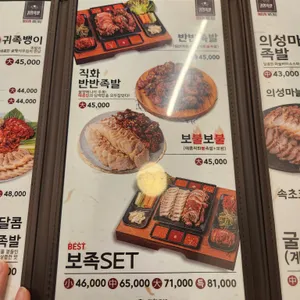 귀한족발 리뷰 사진
