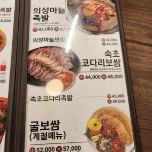 귀한족발 리뷰 사진