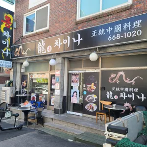 용차이나 리뷰 사진