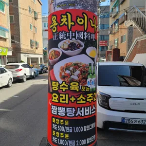 용차이나 리뷰 사진
