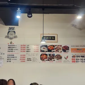 송정원순두부 리뷰 사진