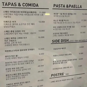 타베르나 리뷰 사진