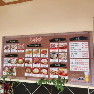 오사카 리뷰 사진