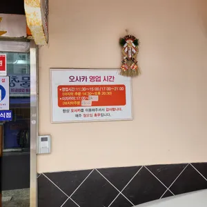 오사카 리뷰 사진