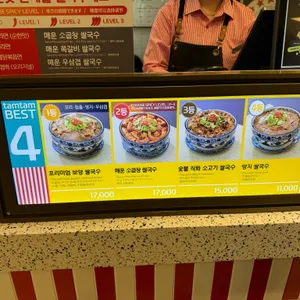 땀땀 리뷰 사진