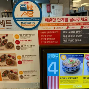 땀땀 리뷰 사진