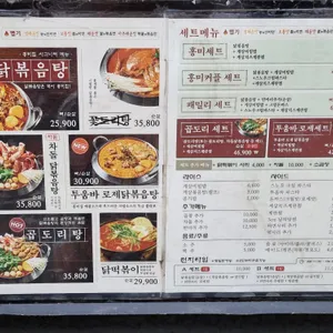 홍미집 리뷰 사진