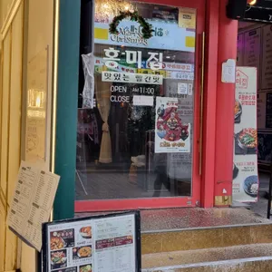 홍미집 리뷰 사진