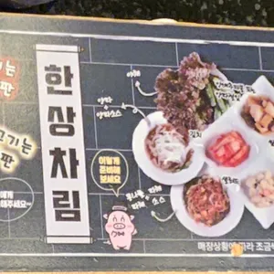 고기싸롱  리뷰 사진