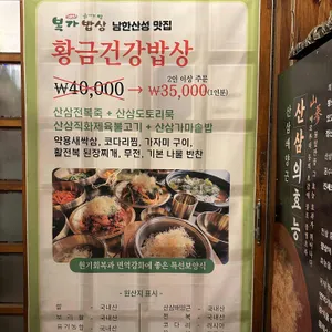 복가밥상 리뷰 사진