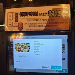 복가밥상 리뷰 사진