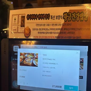 복가밥상 리뷰 사진