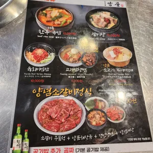 양문 리뷰 사진