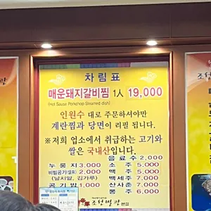 신돈조선별관 리뷰 사진