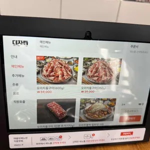 더 차돌 리뷰 사진
