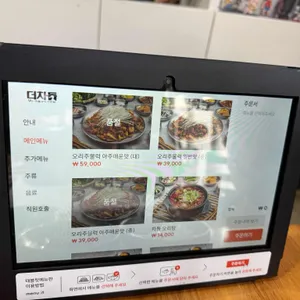 더 차돌 리뷰 사진