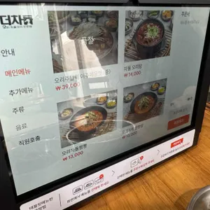 더 차돌 리뷰 사진