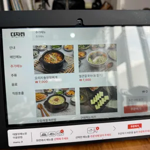 더 차돌 리뷰 사진