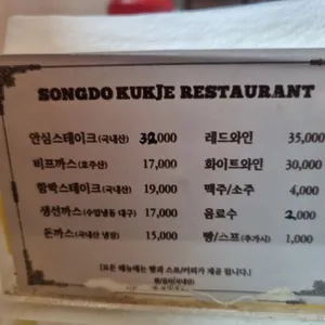 국제경양식 리뷰 사진