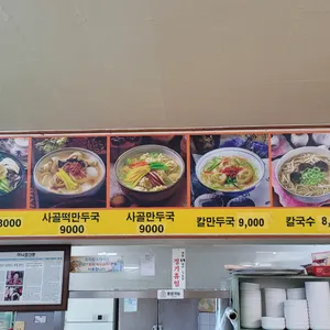 복채손만두 리뷰 사진
