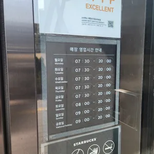스타벅스 리뷰 사진