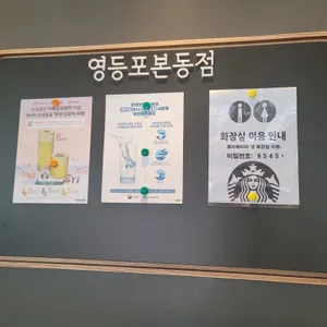 스타벅스 리뷰 사진