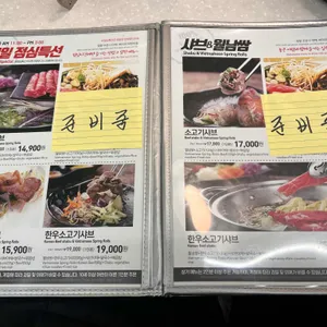샤브쌈주머니 리뷰 사진