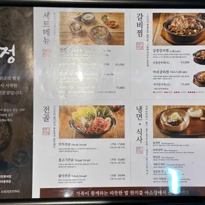 아소정 리뷰 사진