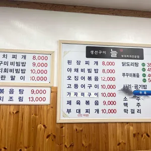늘 리뷰 사진
