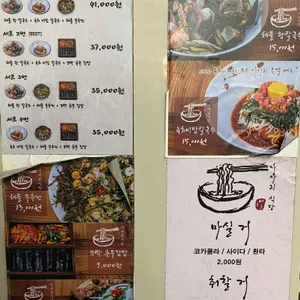 나사리식당 리뷰 사진