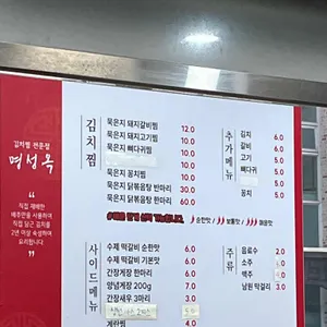 명성옥 리뷰 사진