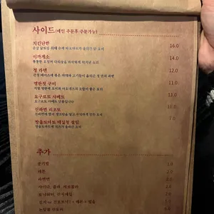 선술집 정 리뷰 사진
