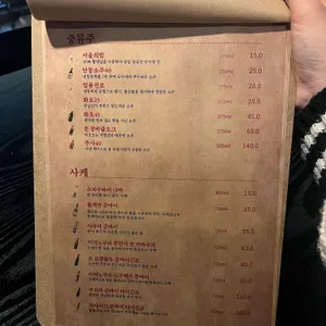 선술집 정 리뷰 사진