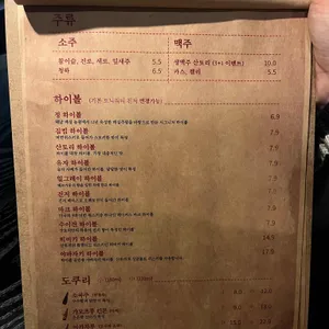 선술집 정 리뷰 사진