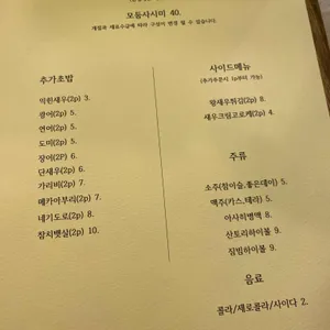 스시센동 리뷰 사진