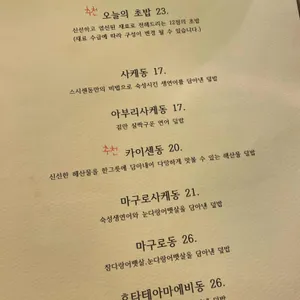 스시센동 리뷰 사진
