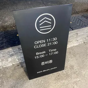 스시센동 리뷰 사진